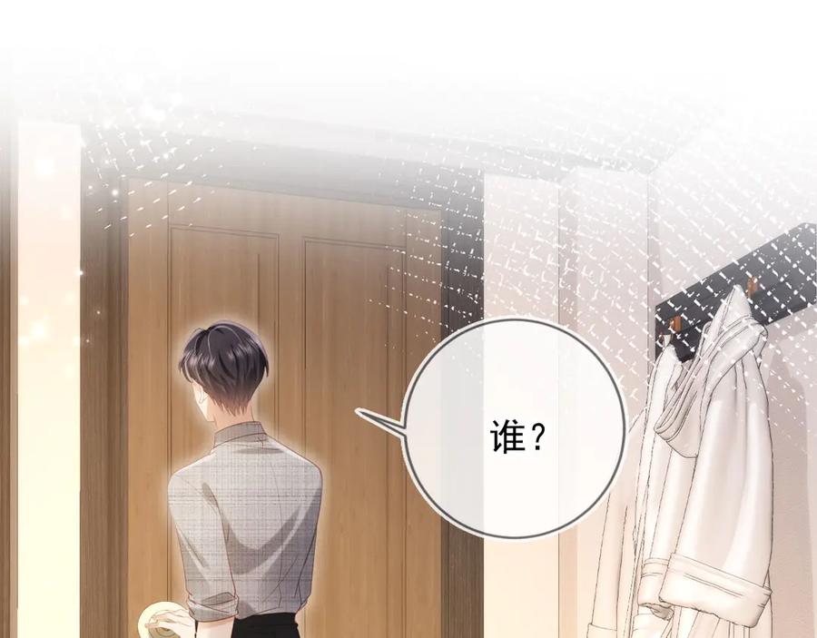 白月光他爱上替身了？！ 第120话 被囚禁的家主 第95页
