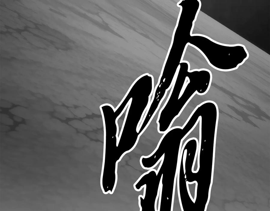 《颠覆武林世界吧！天魔！》第126话 辛苦你了 第260页