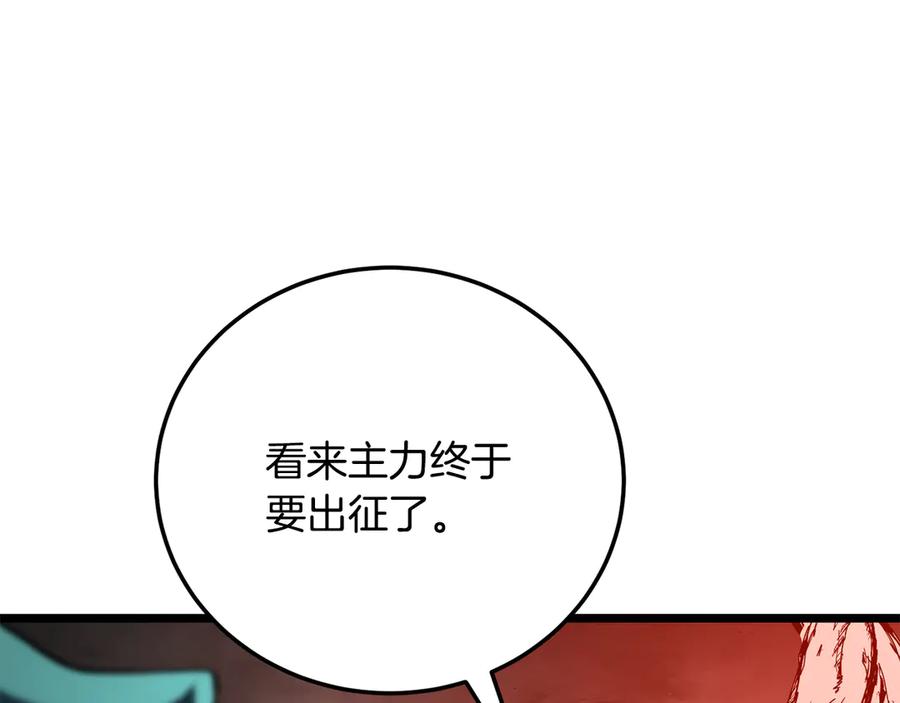 《颠覆武林世界吧！天魔！》第126话 辛苦你了 第227页