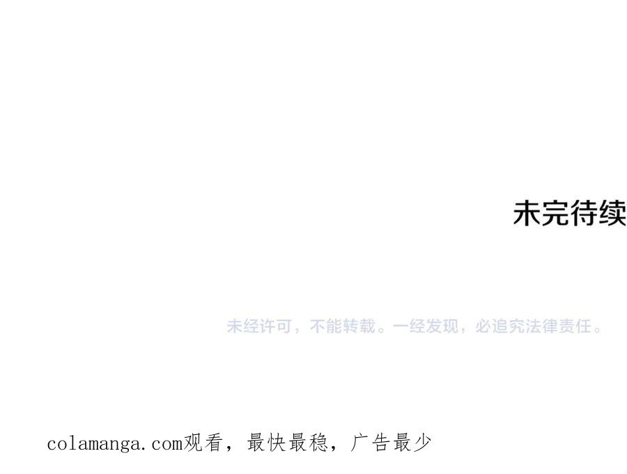 《颠覆武林世界吧！天魔！》第126话 辛苦你了 第263页