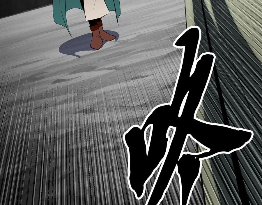 《颠覆武林世界吧！天魔！》第126话 辛苦你了 第250页