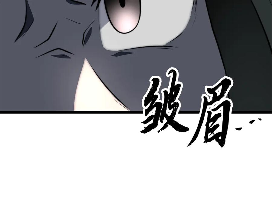 《颠覆武林世界吧！天魔！》第126话 辛苦你了 第246页