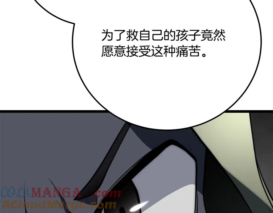 《颠覆武林世界吧！天魔！》第126话 辛苦你了 第245页