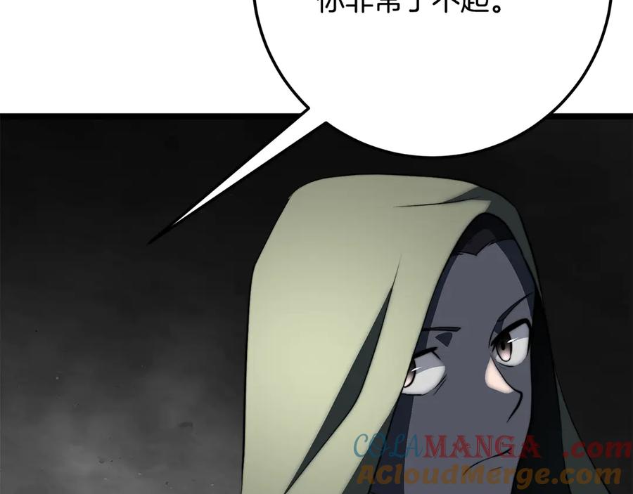 《颠覆武林世界吧！天魔！》第126话 辛苦你了 第241页