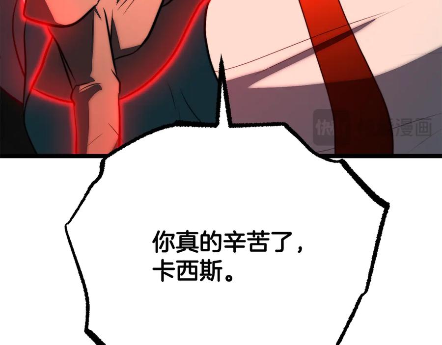 《颠覆武林世界吧！天魔！》第126话 辛苦你了 第255页