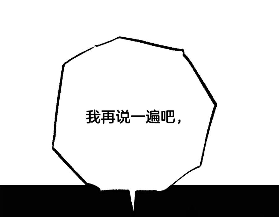 《颠覆武林世界吧！天魔！》第126话 辛苦你了 第252页