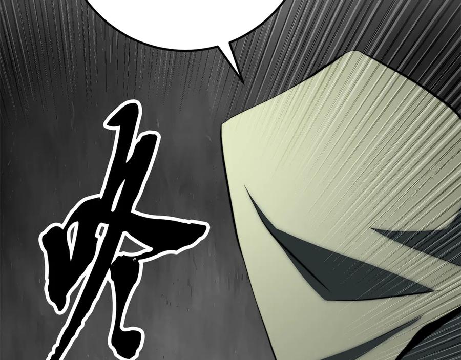《颠覆武林世界吧！天魔！》第126话 辛苦你了 第248页
