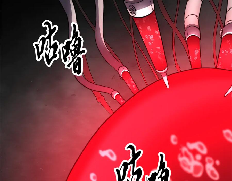 《颠覆武林世界吧！天魔！》第127话 正面交锋 第2页