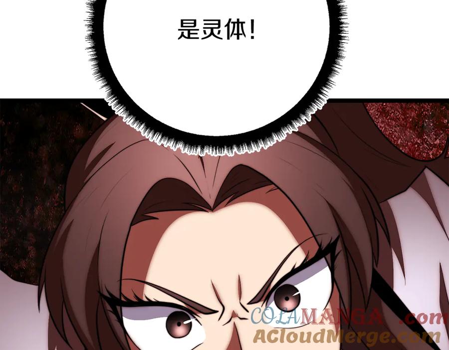 《颠覆武林世界吧！天魔！》第127话 正面交锋 第121页