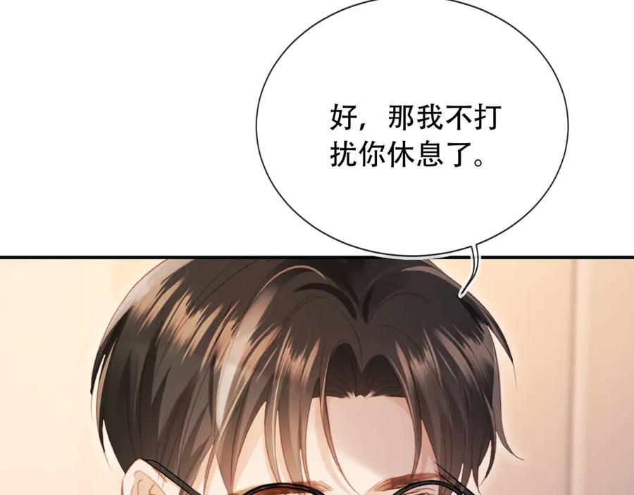 白月光他爱上替身了？！ 第122话 渣哥厚脸皮留下 第88页