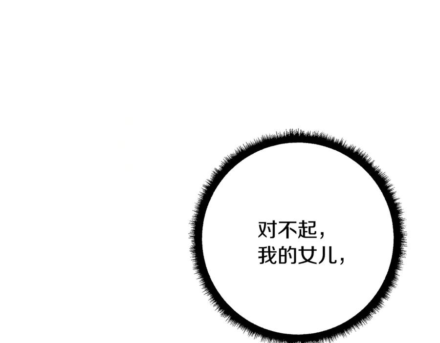 《颠覆武林世界吧！天魔！》第127话 正面交锋 第50页