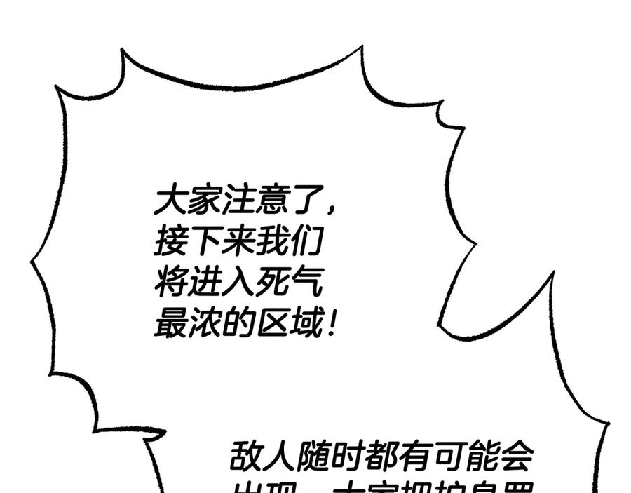 《颠覆武林世界吧！天魔！》第127话 正面交锋 第95页