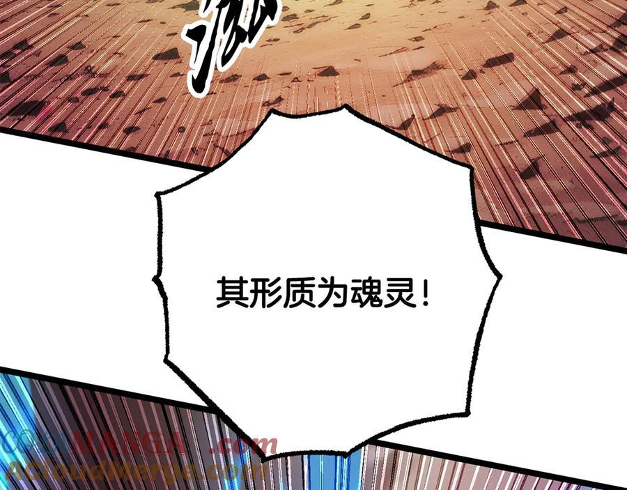 《颠覆武林世界吧！天魔！》第127话 正面交锋 第117页