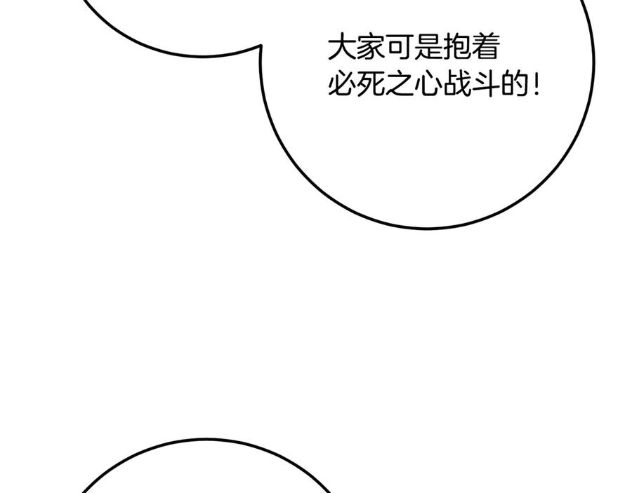 《颠覆武林世界吧！天魔！》第127话 正面交锋 第107页