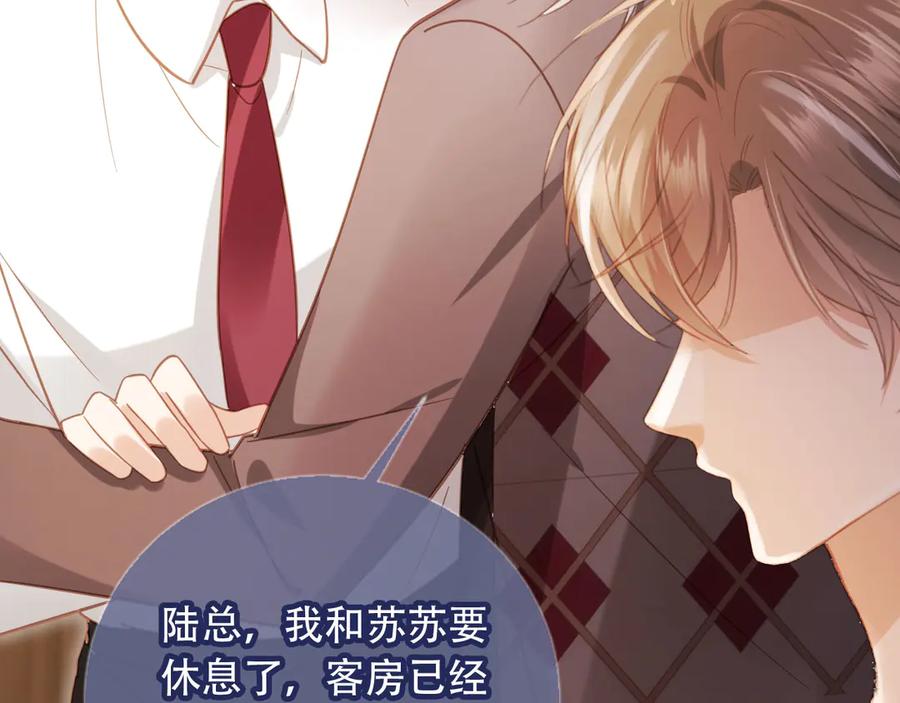 白月光他爱上替身了？！ 第122话 渣哥厚脸皮留下 第86页