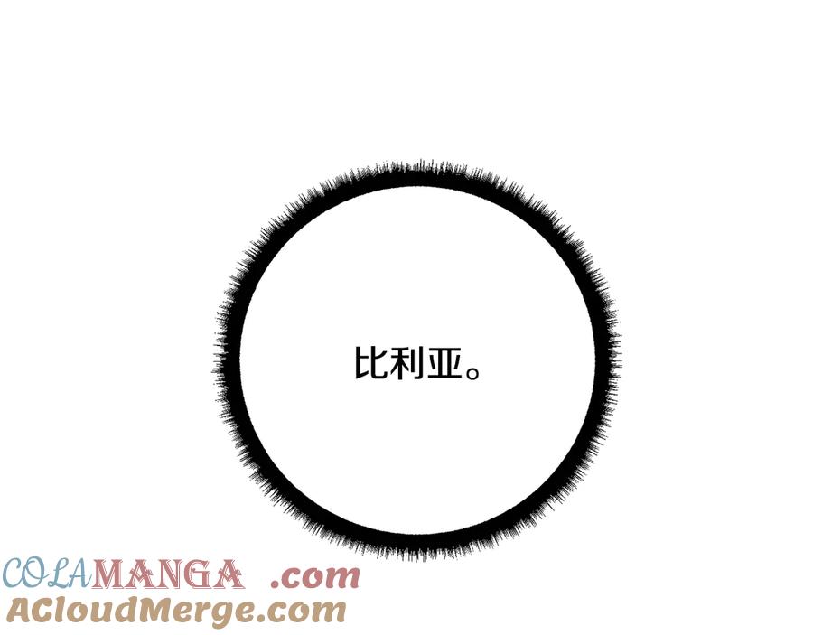 《颠覆武林世界吧！天魔！》第127话 正面交锋 第53页
