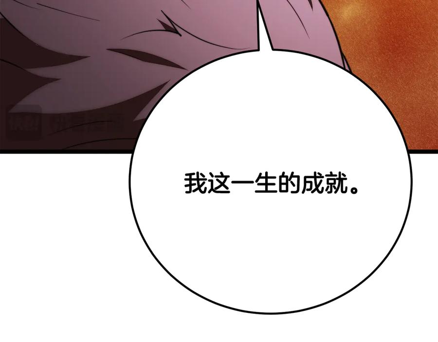 《颠覆武林世界吧！天魔！》第127话 正面交锋 第90页