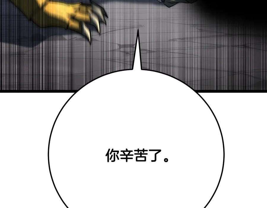 《颠覆武林世界吧！天魔！》第127话 正面交锋 第46页