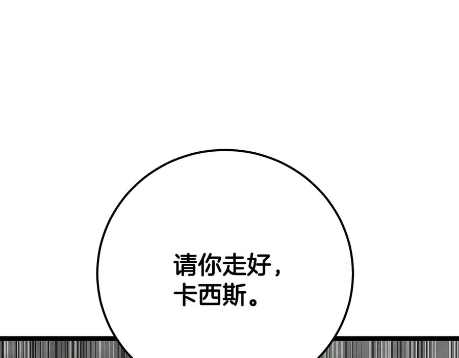 《颠覆武林世界吧！天魔！》第127话 正面交锋 第43页