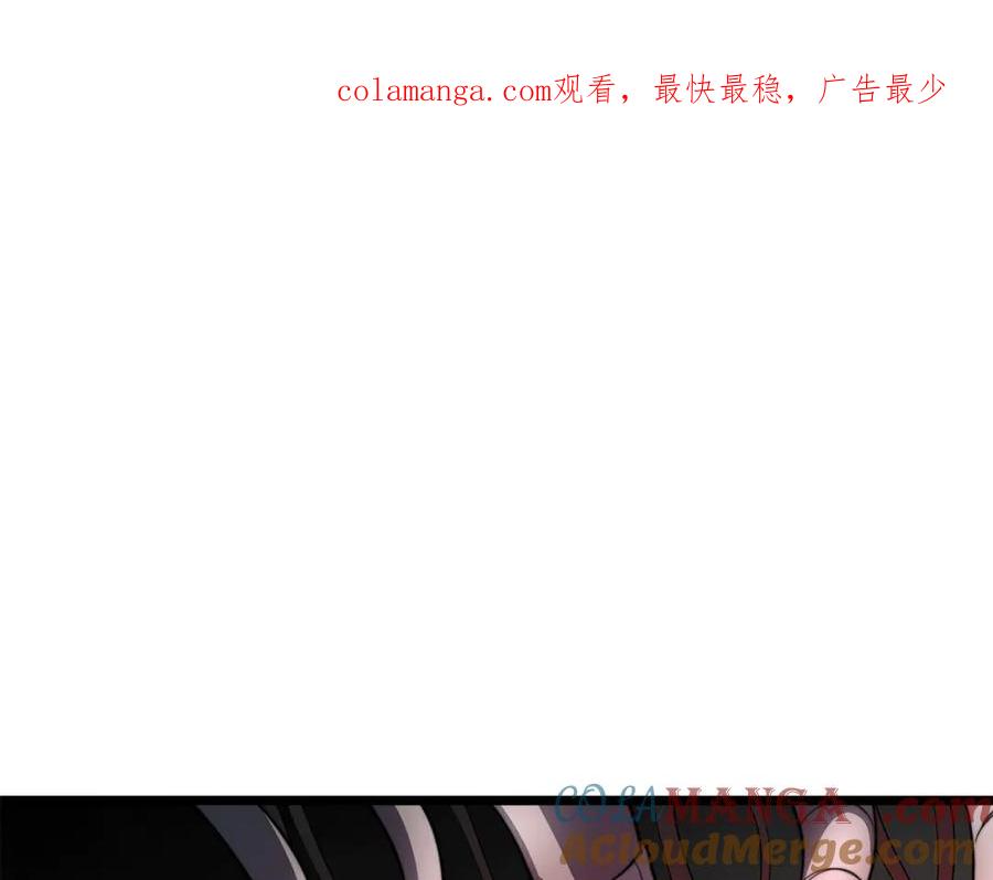 《颠覆武林世界吧！天魔！》第127话 正面交锋 第1页