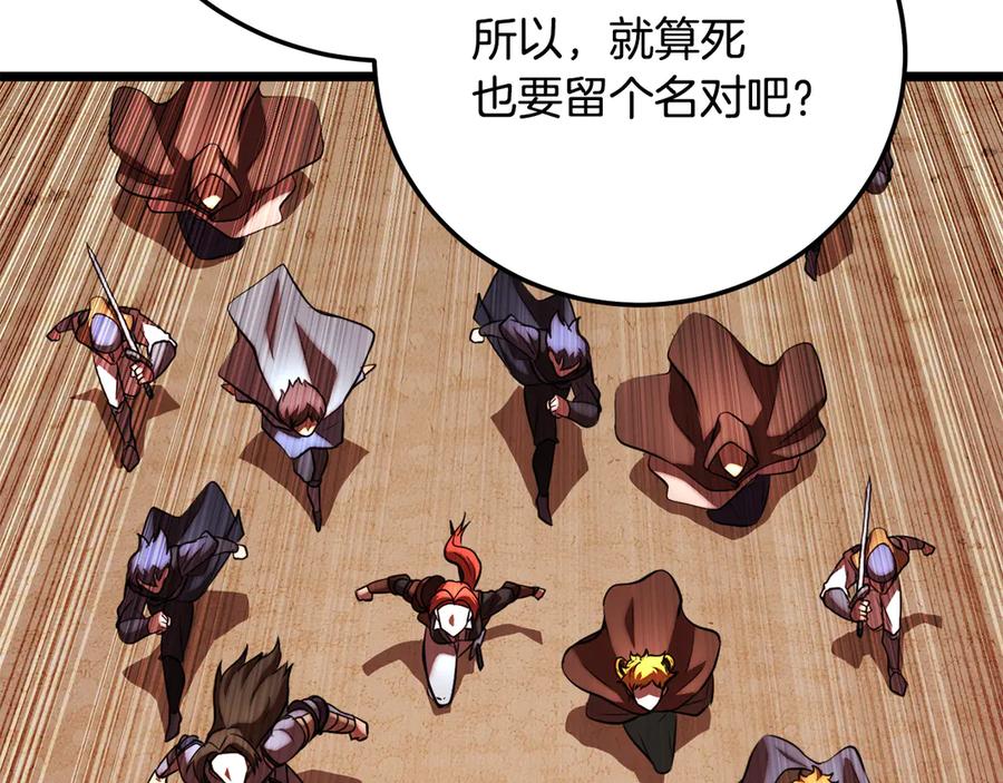 《颠覆武林世界吧！天魔！》第127话 正面交锋 第92页