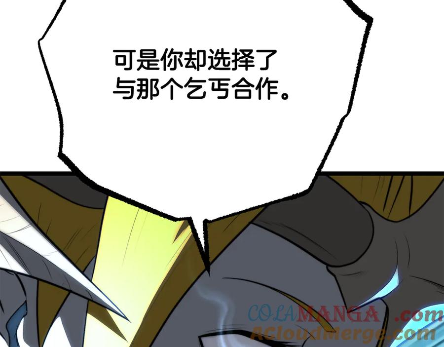 《颠覆武林世界吧！天魔！》第127话 正面交锋 第25页