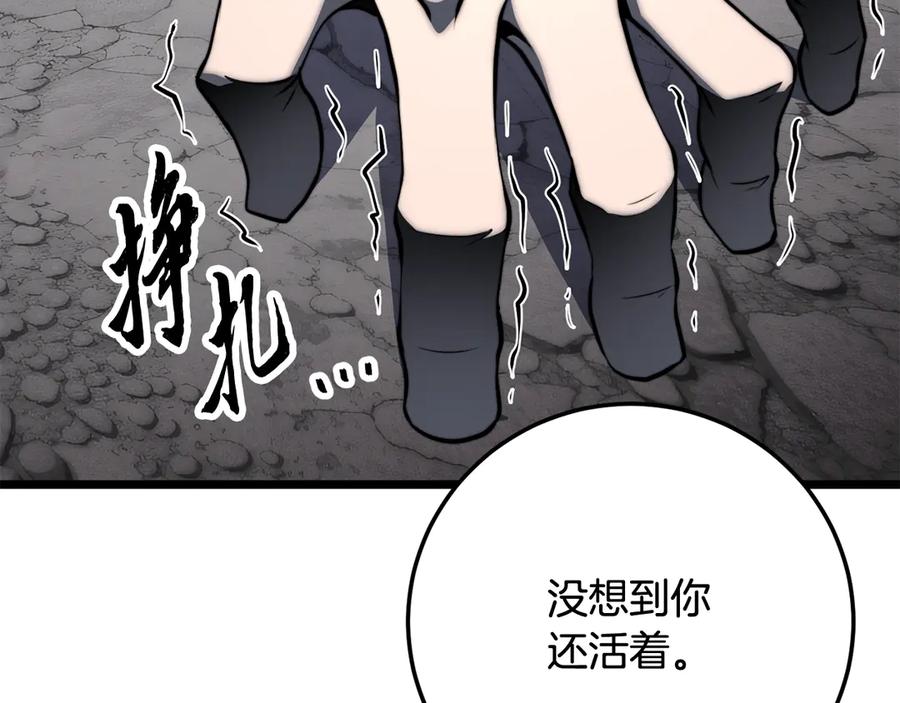《颠覆武林世界吧！天魔！》第127话 正面交锋 第11页