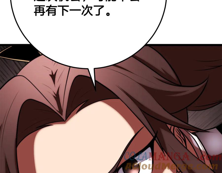 《颠覆武林世界吧！天魔！》第127话 正面交锋 第77页