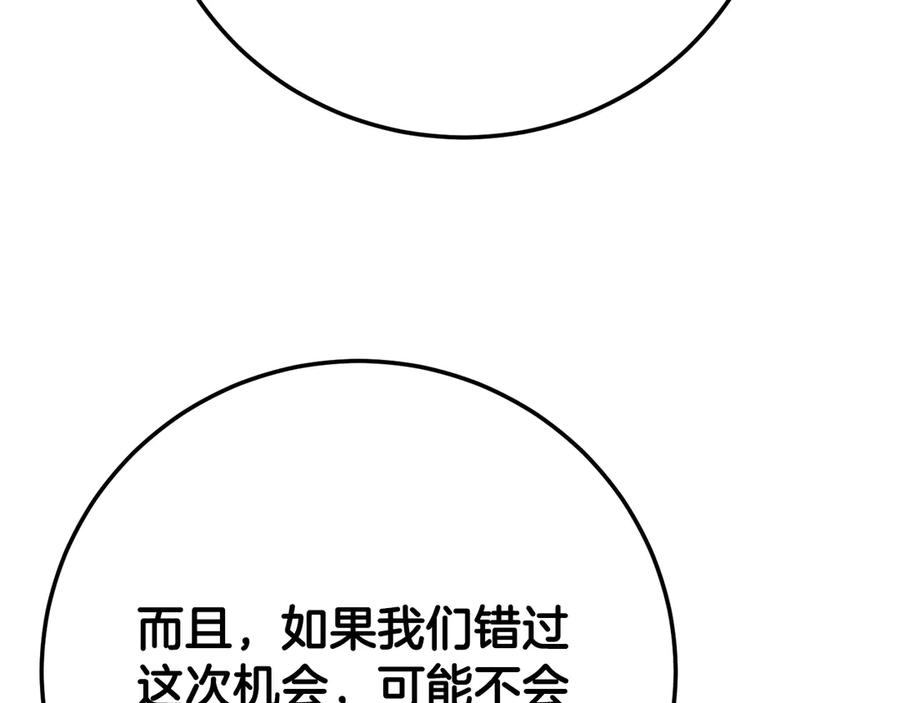 《颠覆武林世界吧！天魔！》第127话 正面交锋 第76页