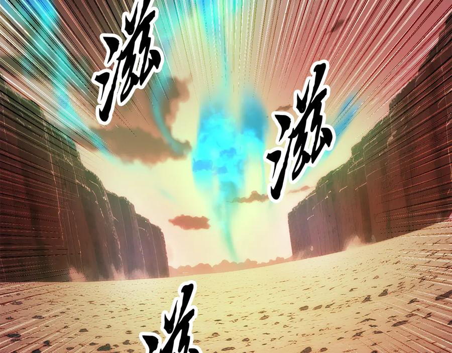 《颠覆武林世界吧！天魔！》第127话 正面交锋 第116页