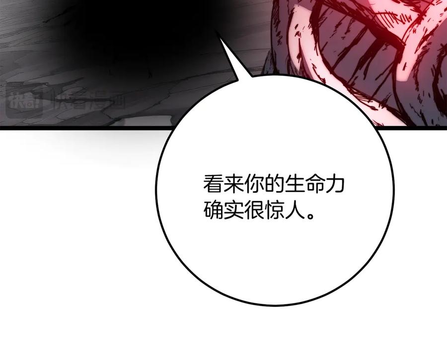 《颠覆武林世界吧！天魔！》第127话 正面交锋 第15页