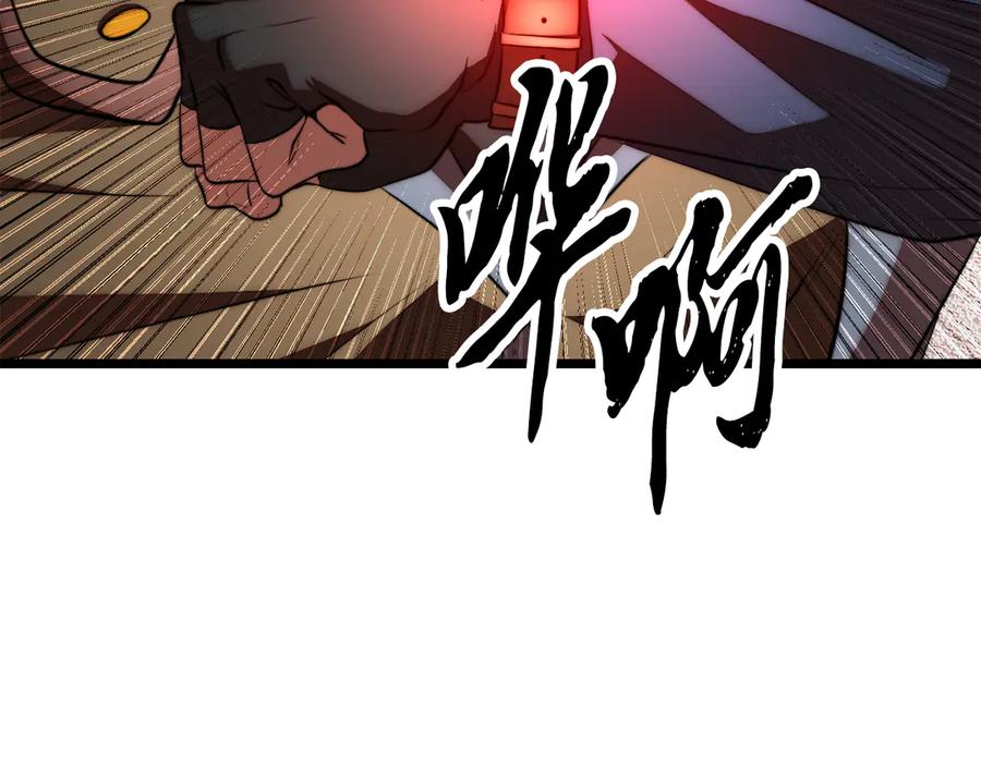 《颠覆武林世界吧！天魔！》第127话 正面交锋 第114页