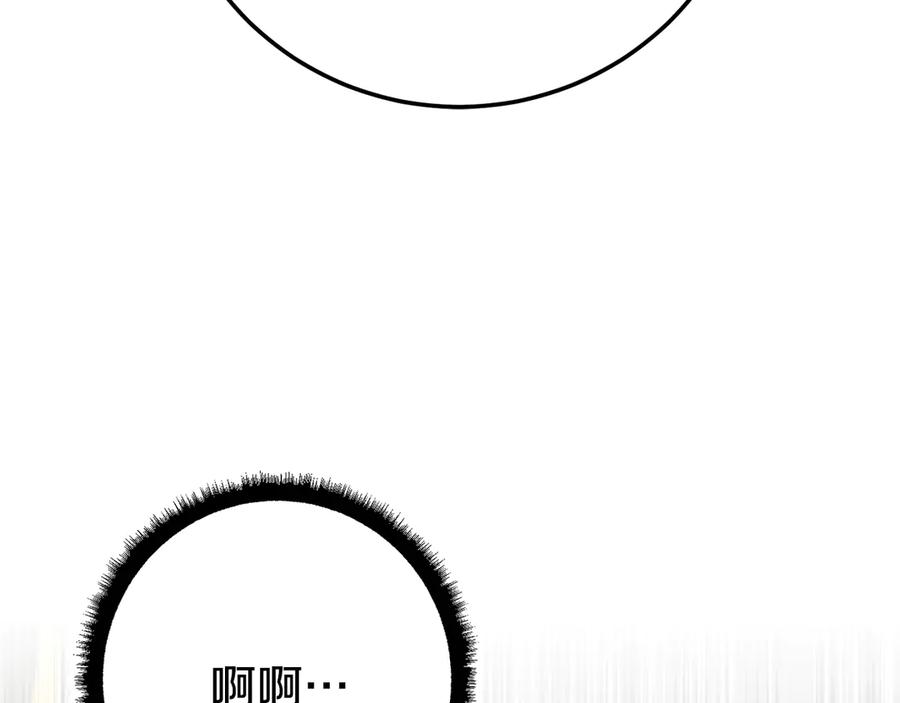《颠覆武林世界吧！天魔！》第127话 正面交锋 第47页