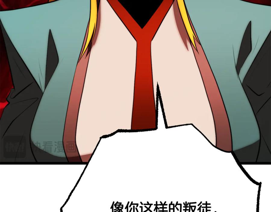 《颠覆武林世界吧！天魔！》第127话 正面交锋 第35页