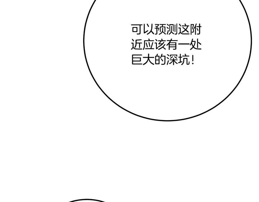 《颠覆武林世界吧！天魔！》第127话 正面交锋 第72页