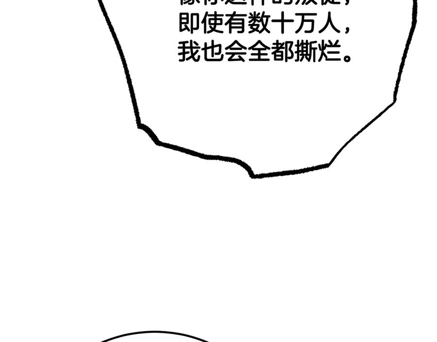 《颠覆武林世界吧！天魔！》第127话 正面交锋 第36页