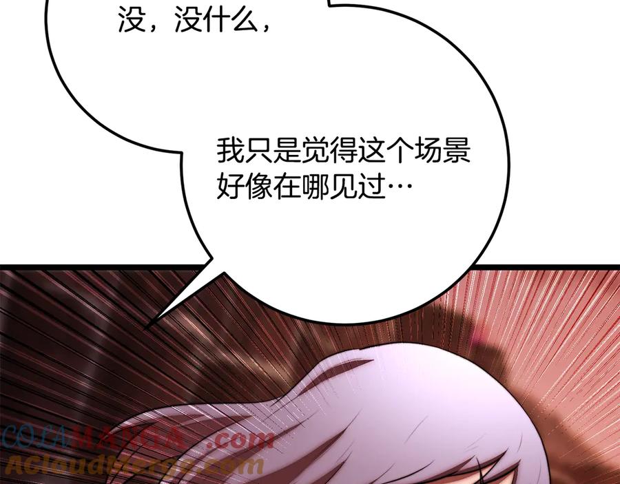 《颠覆武林世界吧！天魔！》第127话 正面交锋 第105页