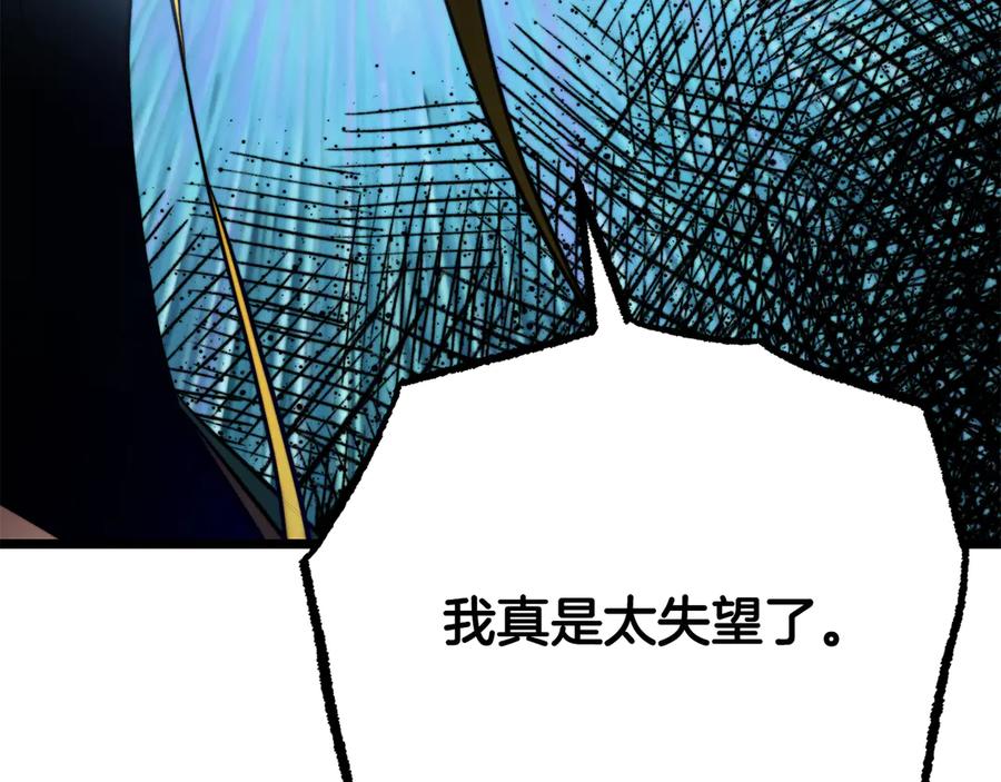 《颠覆武林世界吧！天魔！》第127话 正面交锋 第27页