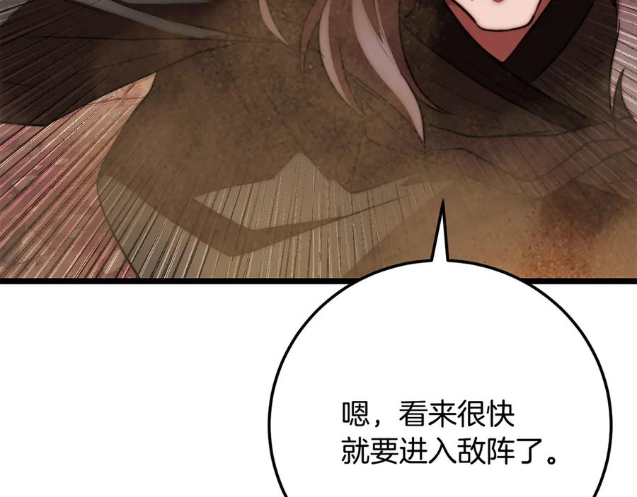 《颠覆武林世界吧！天魔！》第127话 正面交锋 第64页