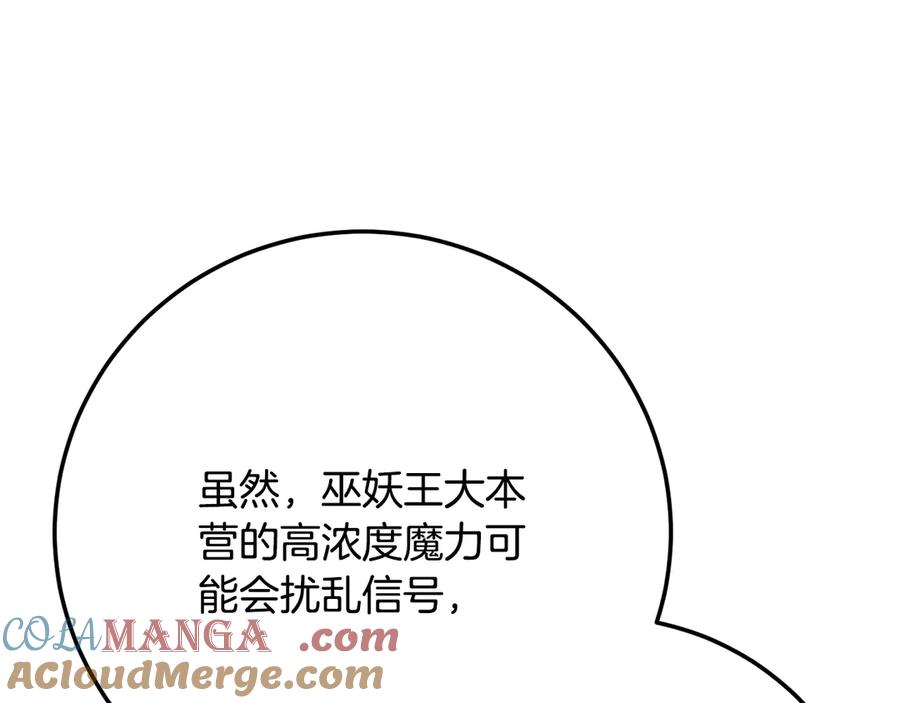 《颠覆武林世界吧！天魔！》第127话 正面交锋 第69页