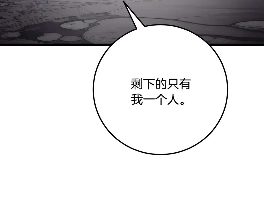 《颠覆武林世界吧！天魔！》第127话 正面交锋 第39页
