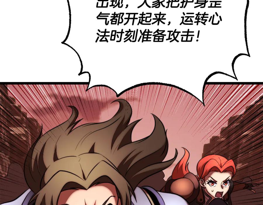 《颠覆武林世界吧！天魔！》第127话 正面交锋 第96页