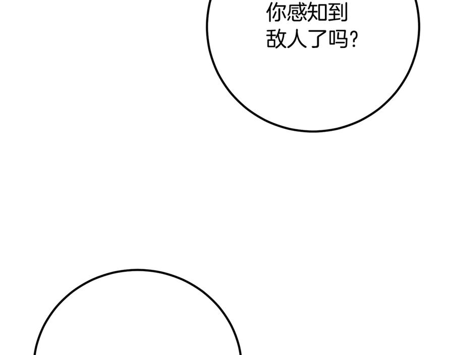 《颠覆武林世界吧！天魔！》第127话 正面交锋 第104页