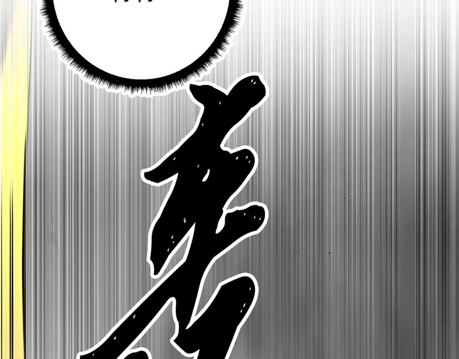 《颠覆武林世界吧！天魔！》第127话 正面交锋 第48页
