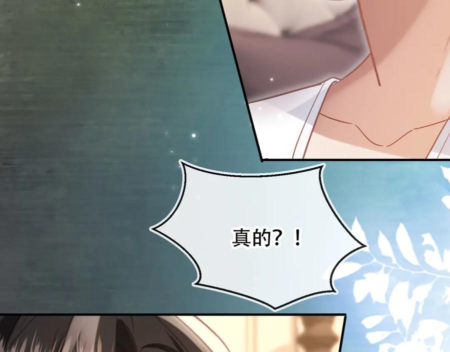 白月光他爱上替身了？！ 第122话 渣哥厚脸皮留下 第82页