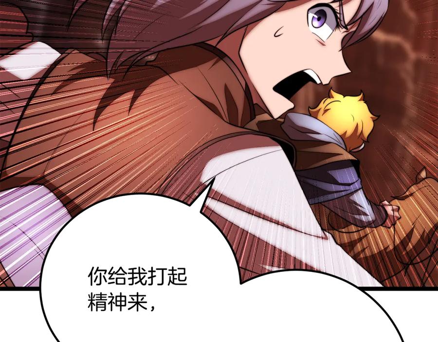 《颠覆武林世界吧！天魔！》第127话 正面交锋 第106页
