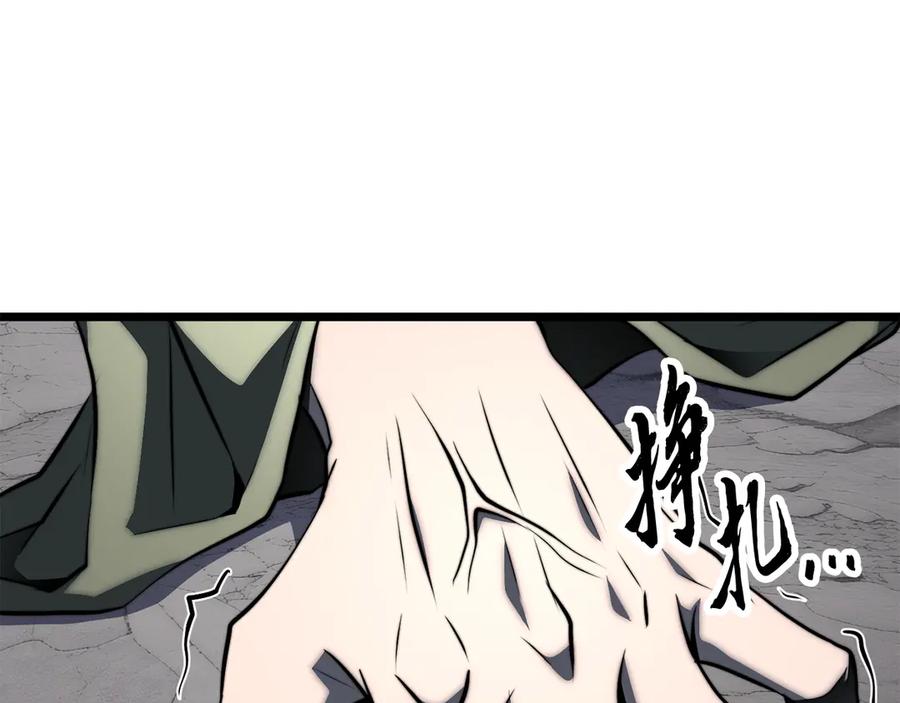 《颠覆武林世界吧！天魔！》第127话 正面交锋 第10页