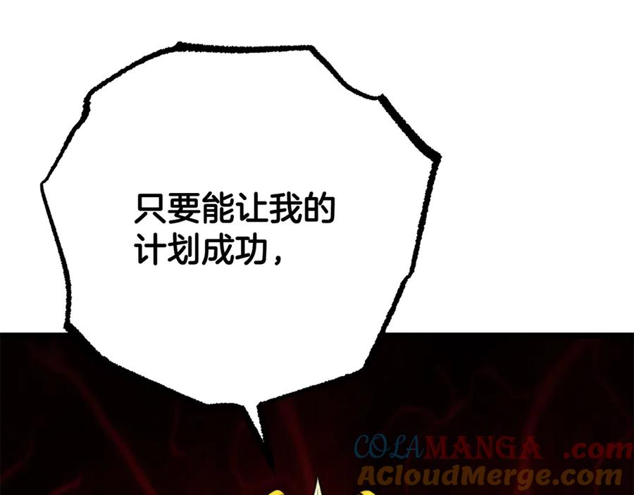 《颠覆武林世界吧！天魔！》第127话 正面交锋 第33页