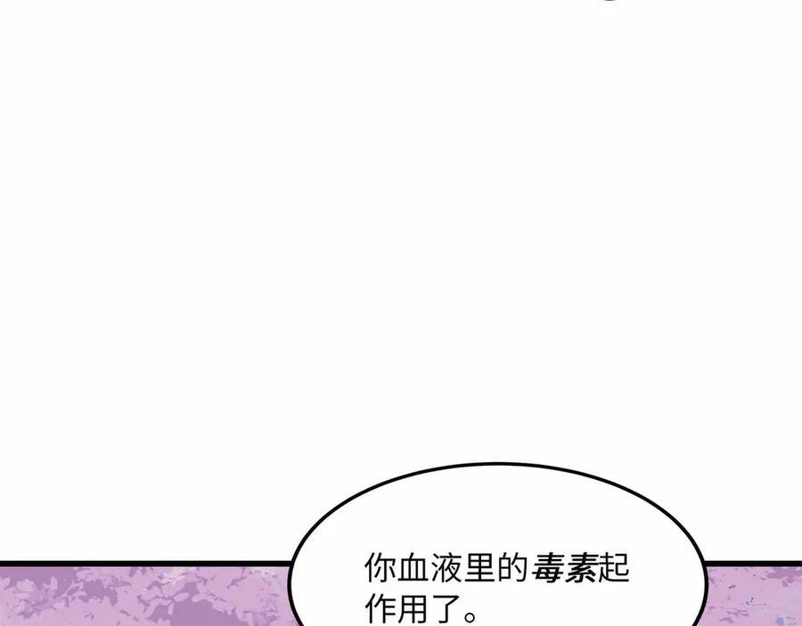 《被遗弃在异世界的玩家》第31话 友谊 第203页