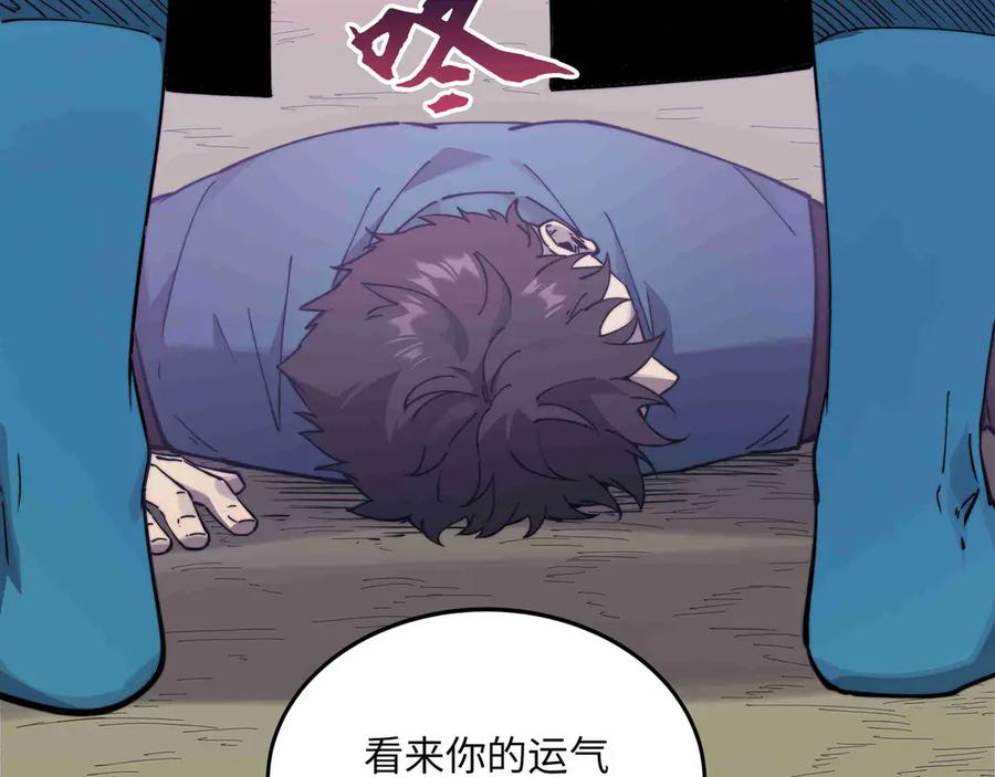 《被遗弃在异世界的玩家》第31话 友谊 第207页